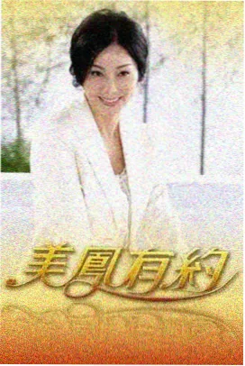 脱口秀大会 琪琪电影在线